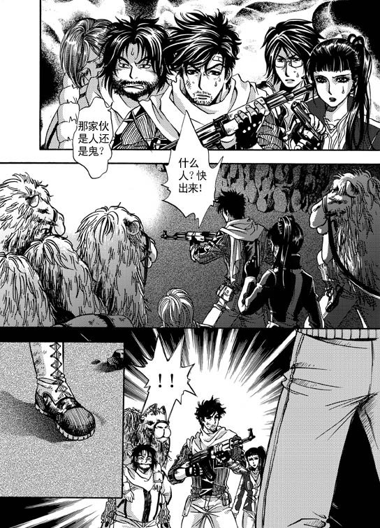 第8话