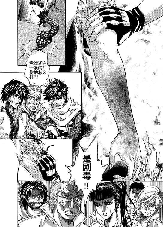 第8话