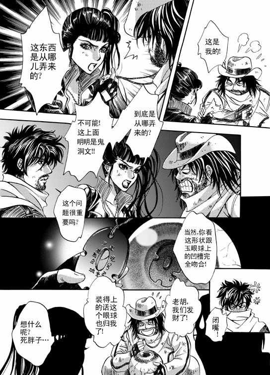 第10话