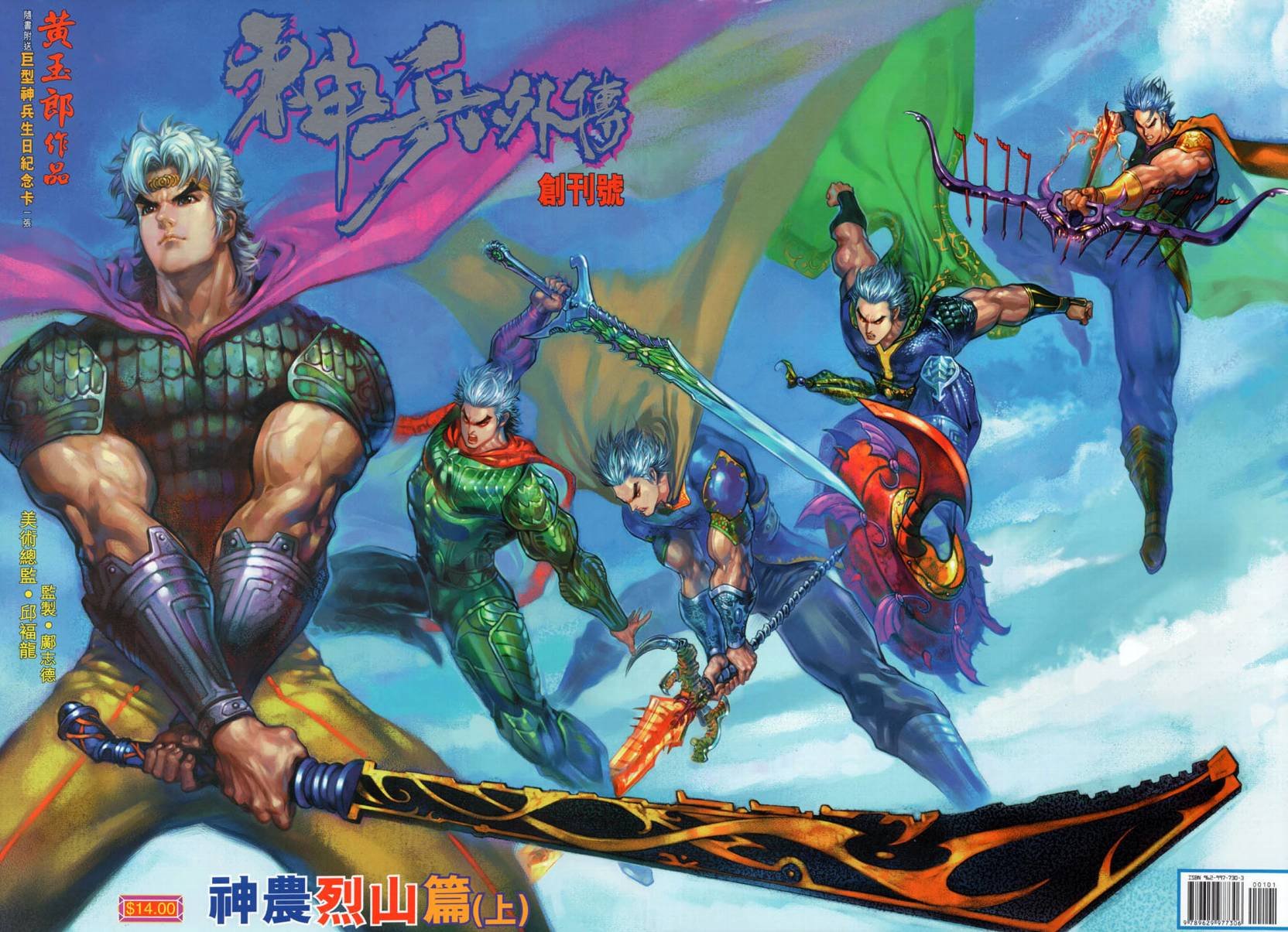 第1话