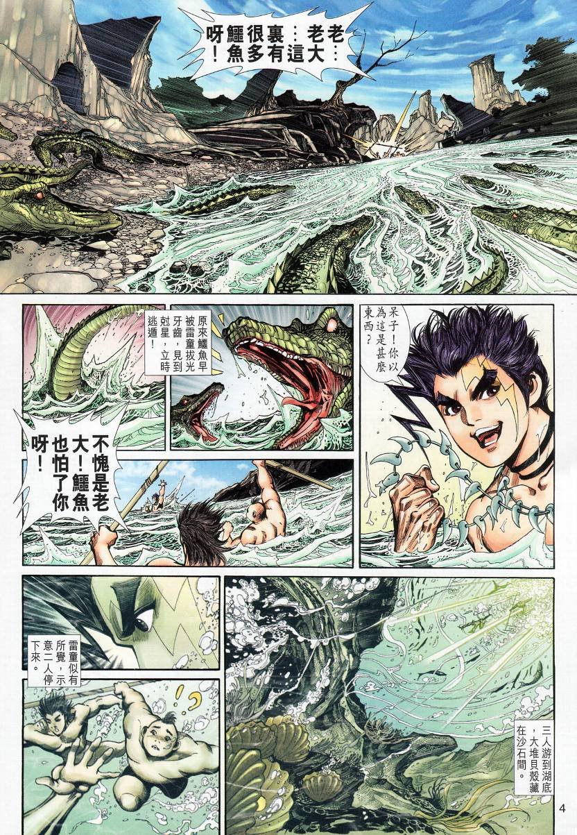 第10话