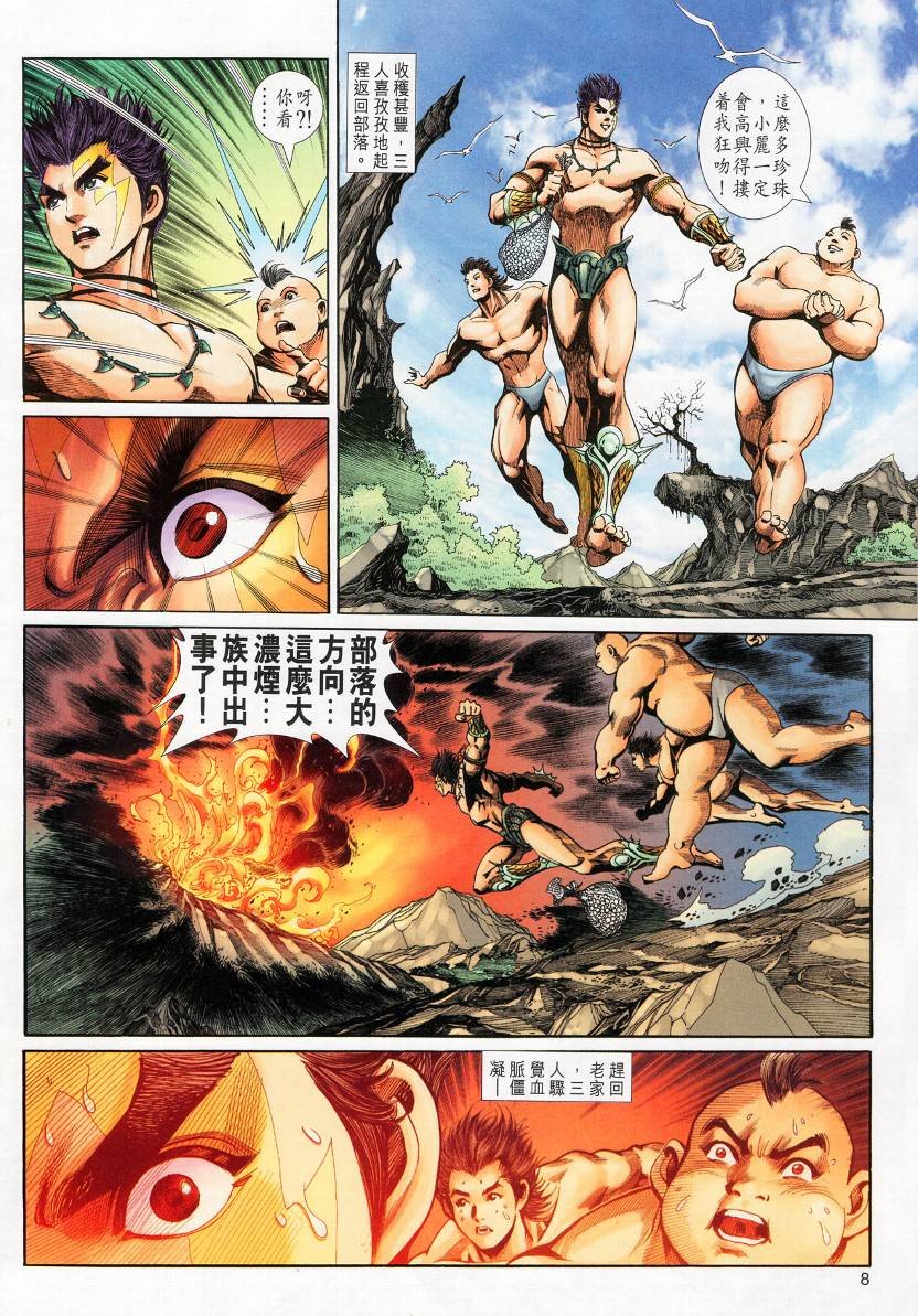 第10话