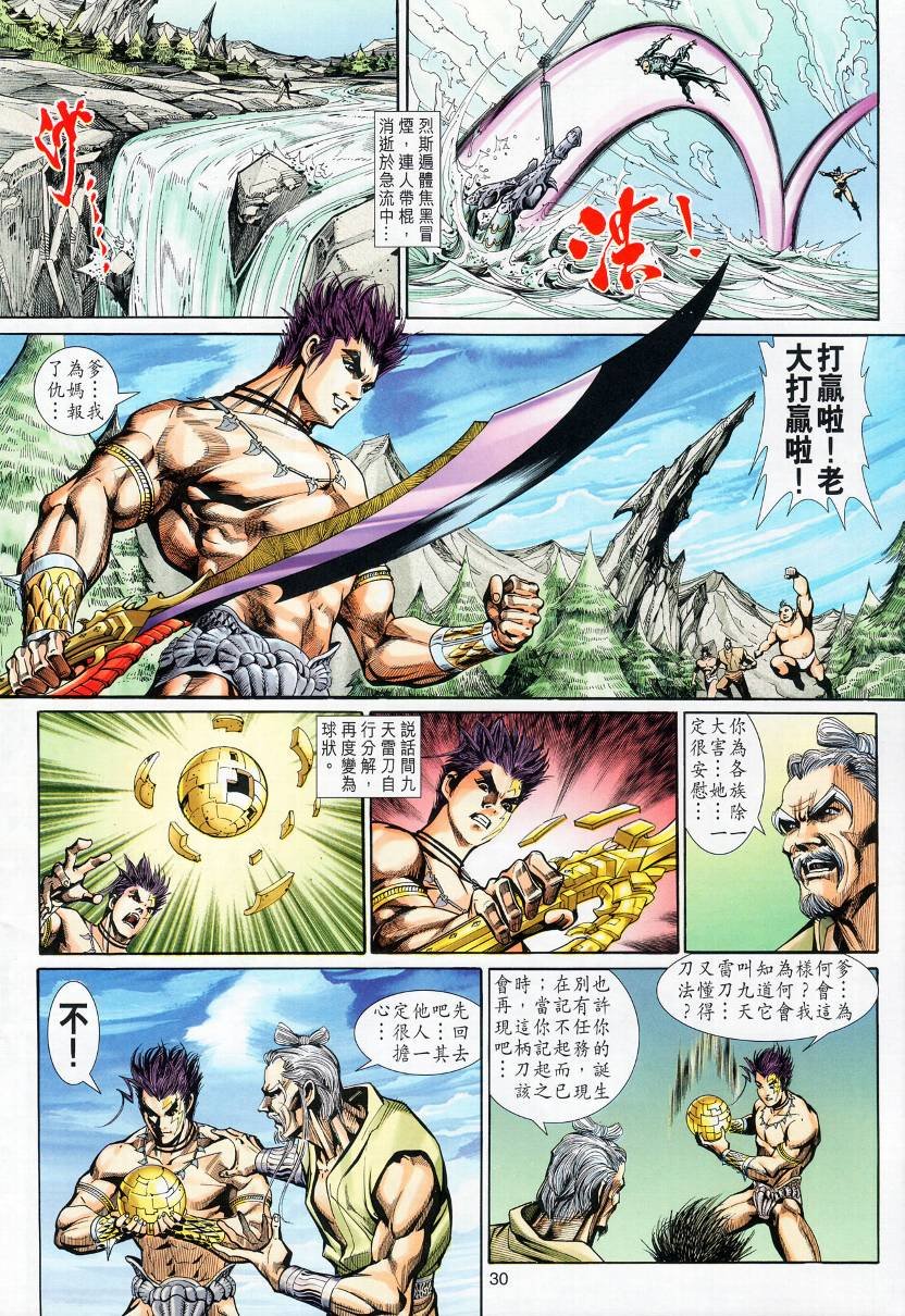 第10话