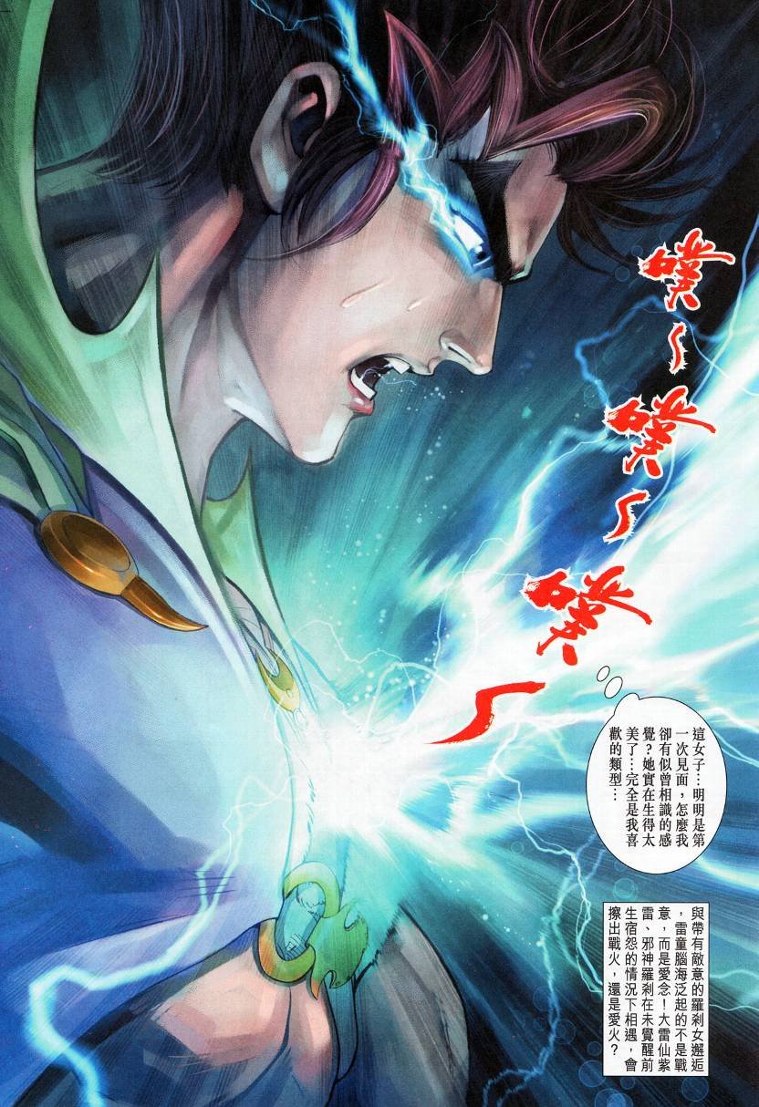 第10话