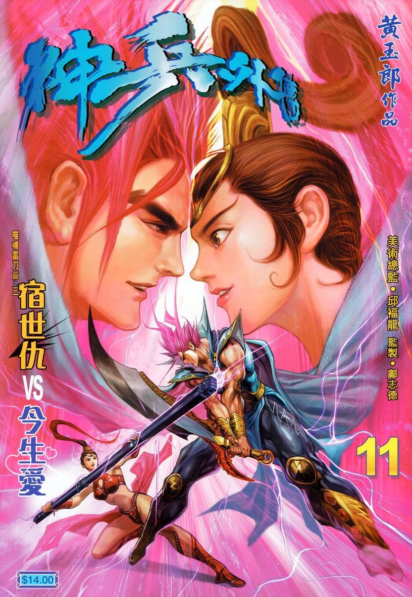 第11话