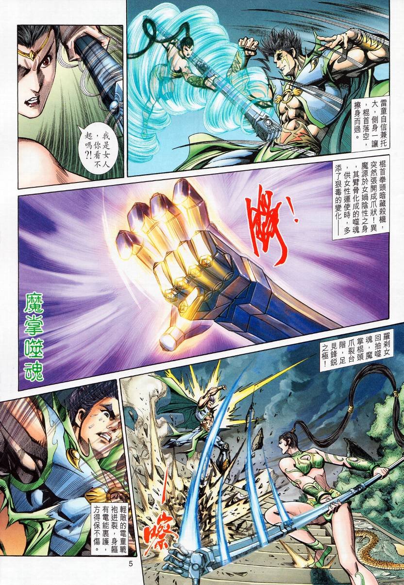 第11话