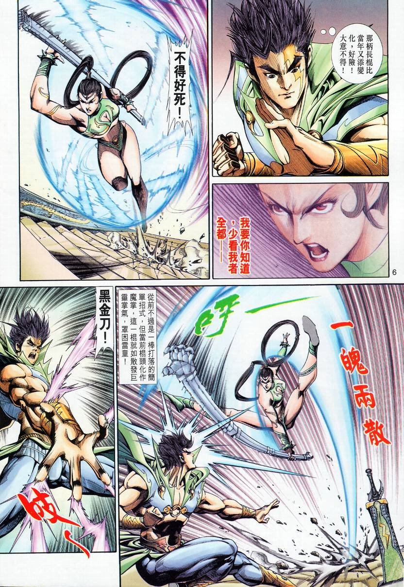 第11话
