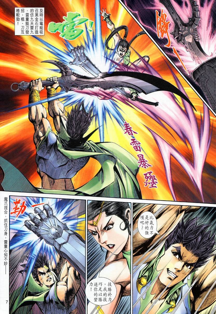 第11话