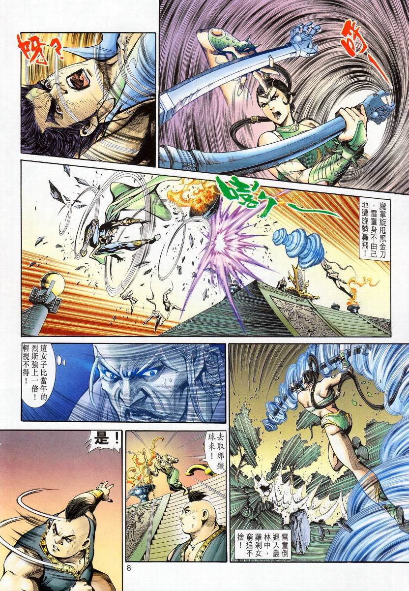 第11话