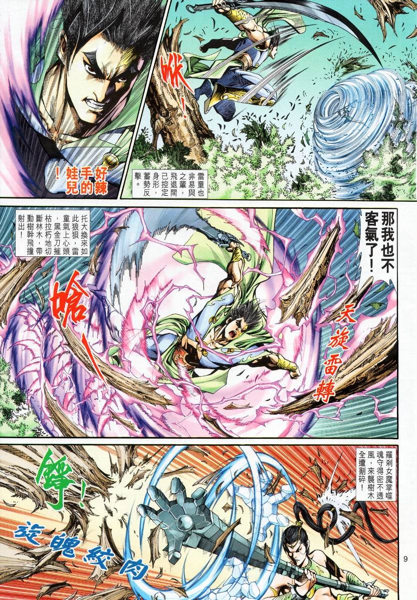 第11话