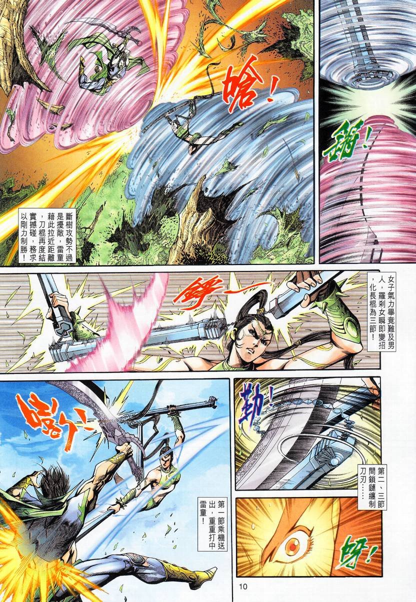 第11话