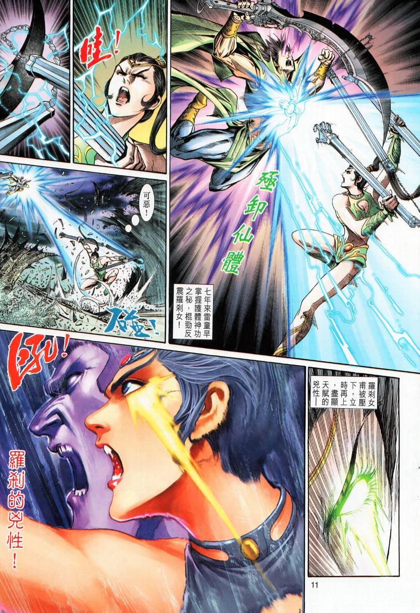 第11话