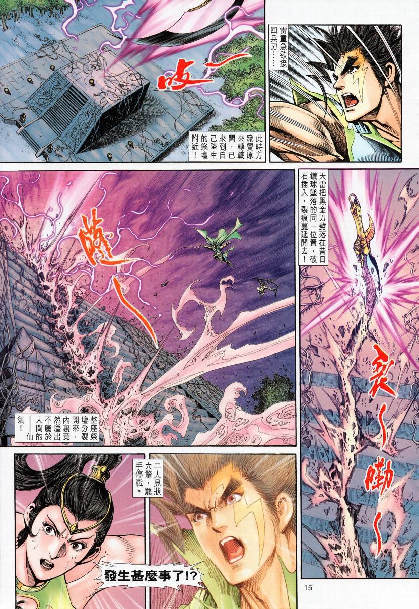 第11话