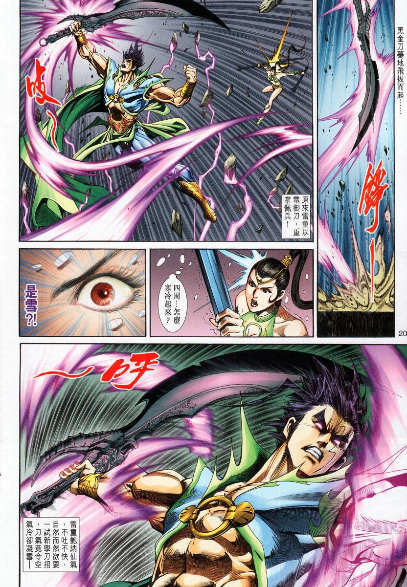 第11话