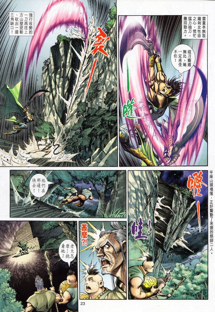 第11话