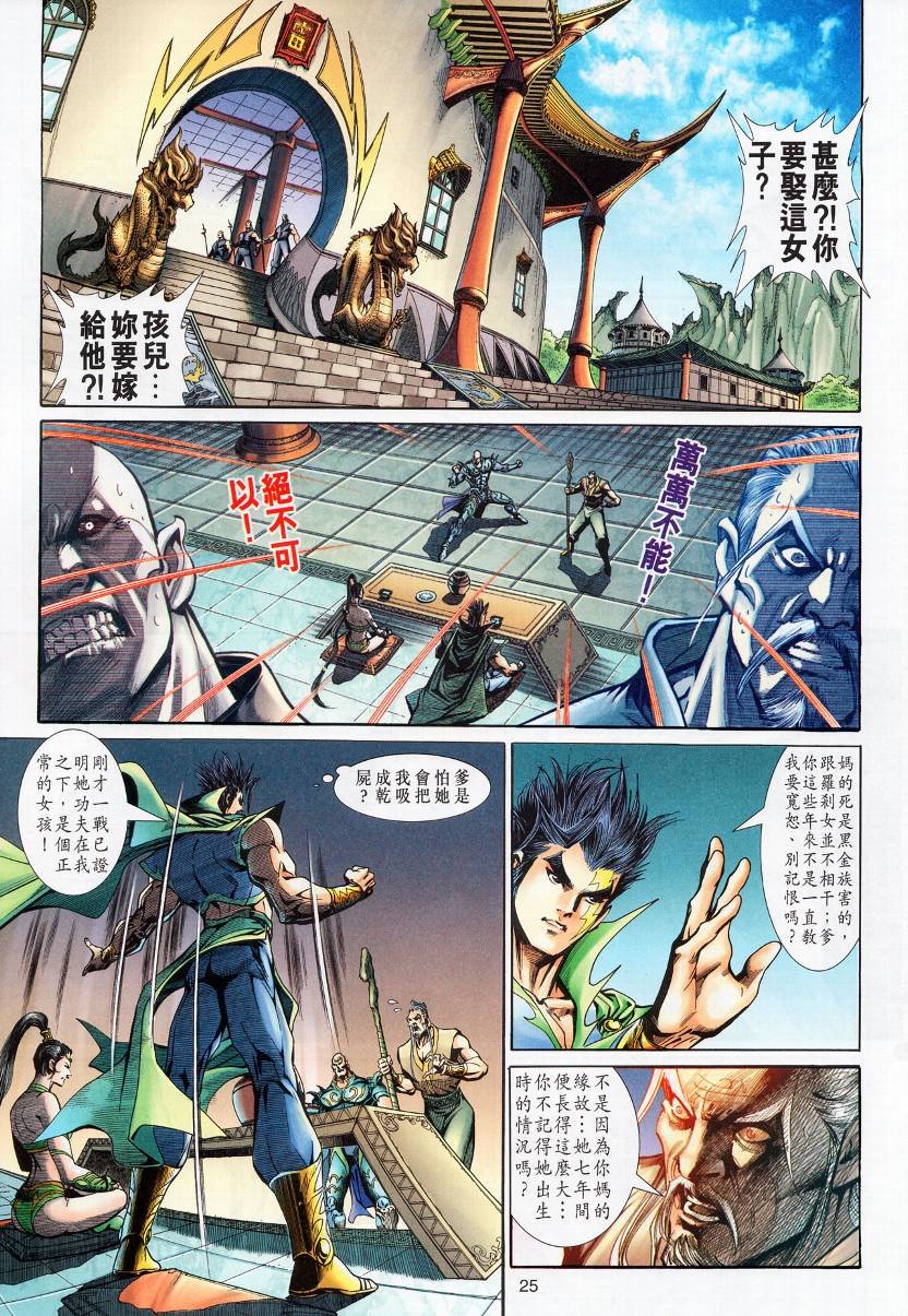 第11话