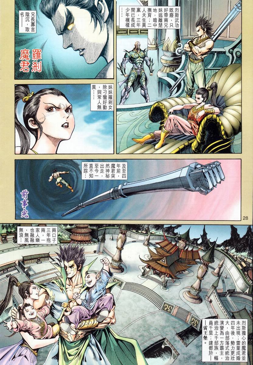 第11话