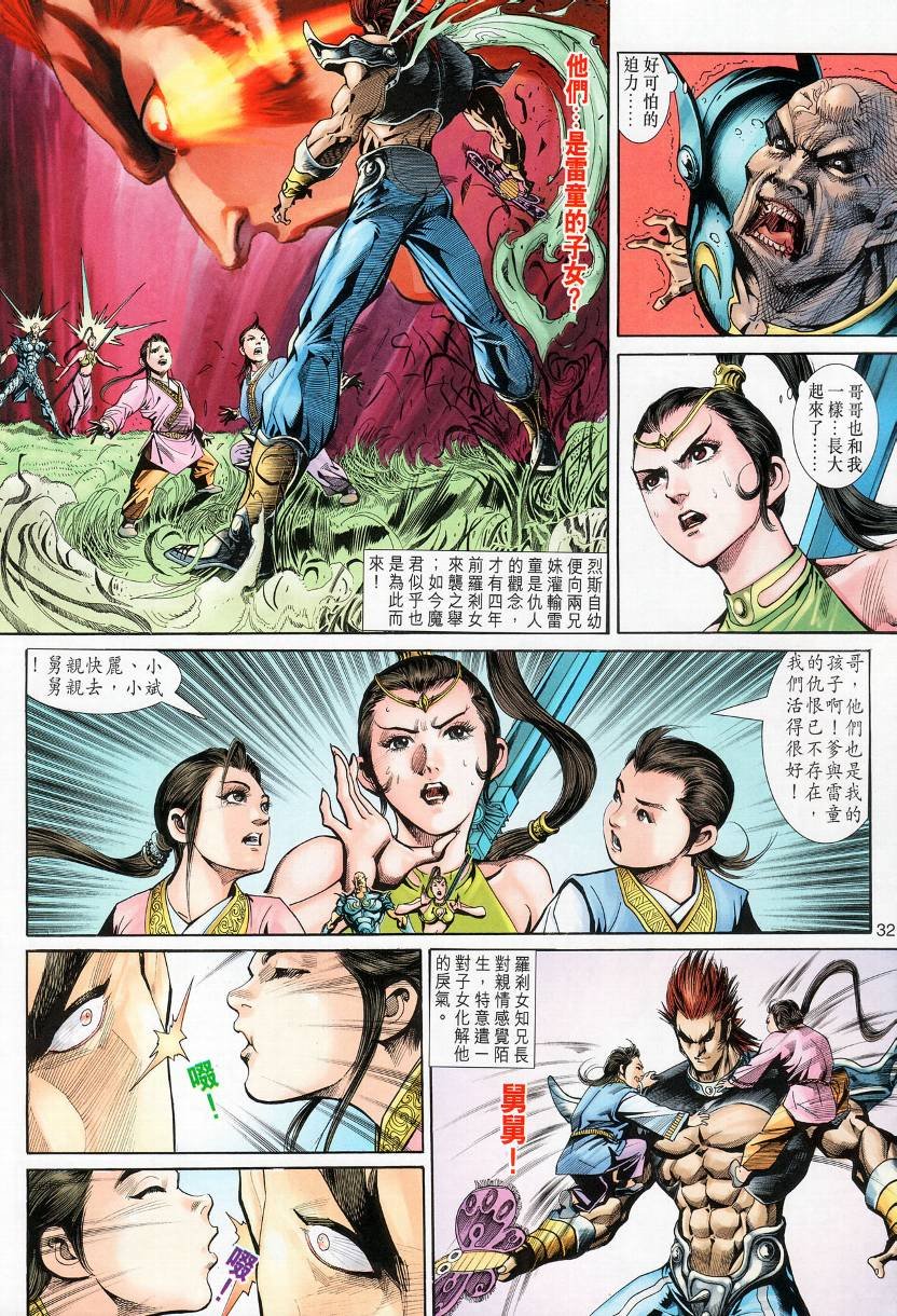 第11话