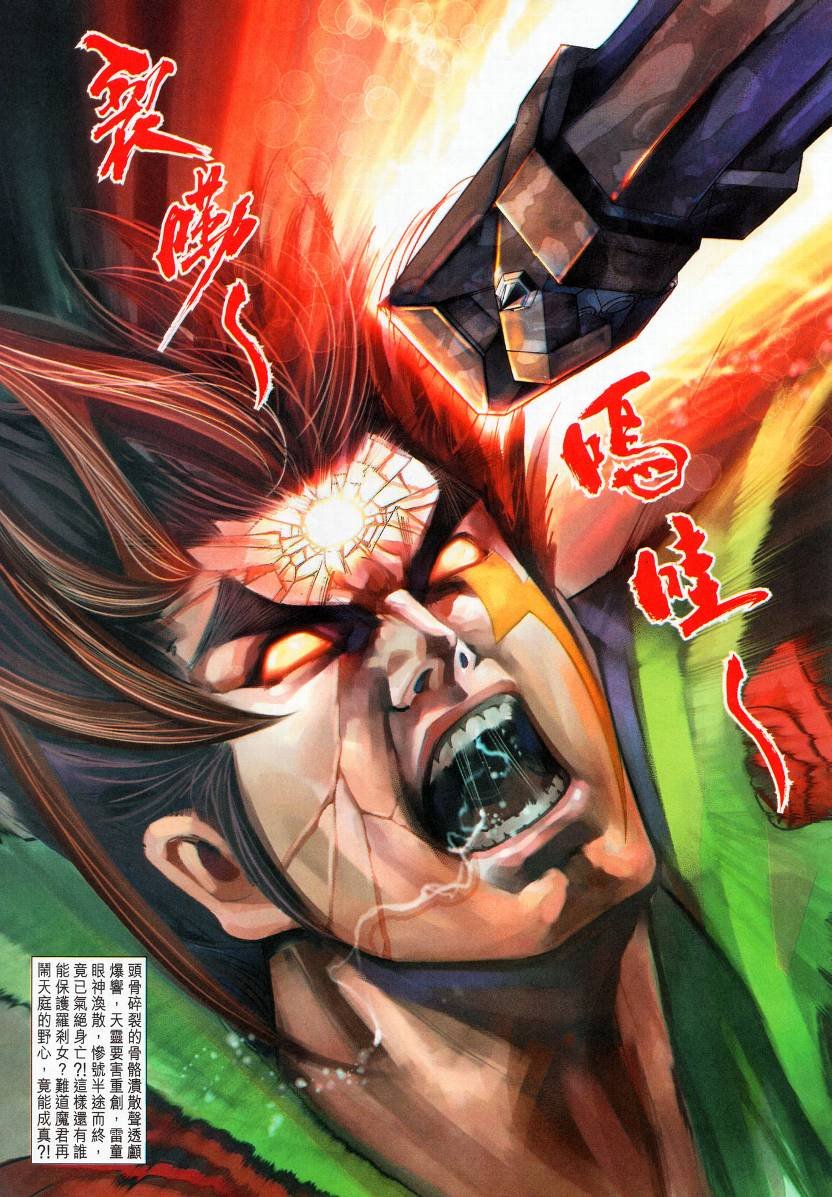 第11话