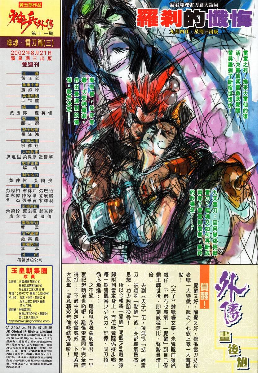 第11话