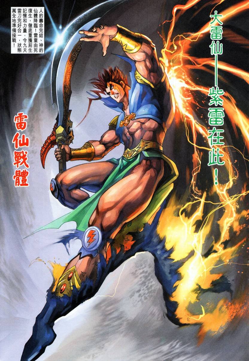 第12话