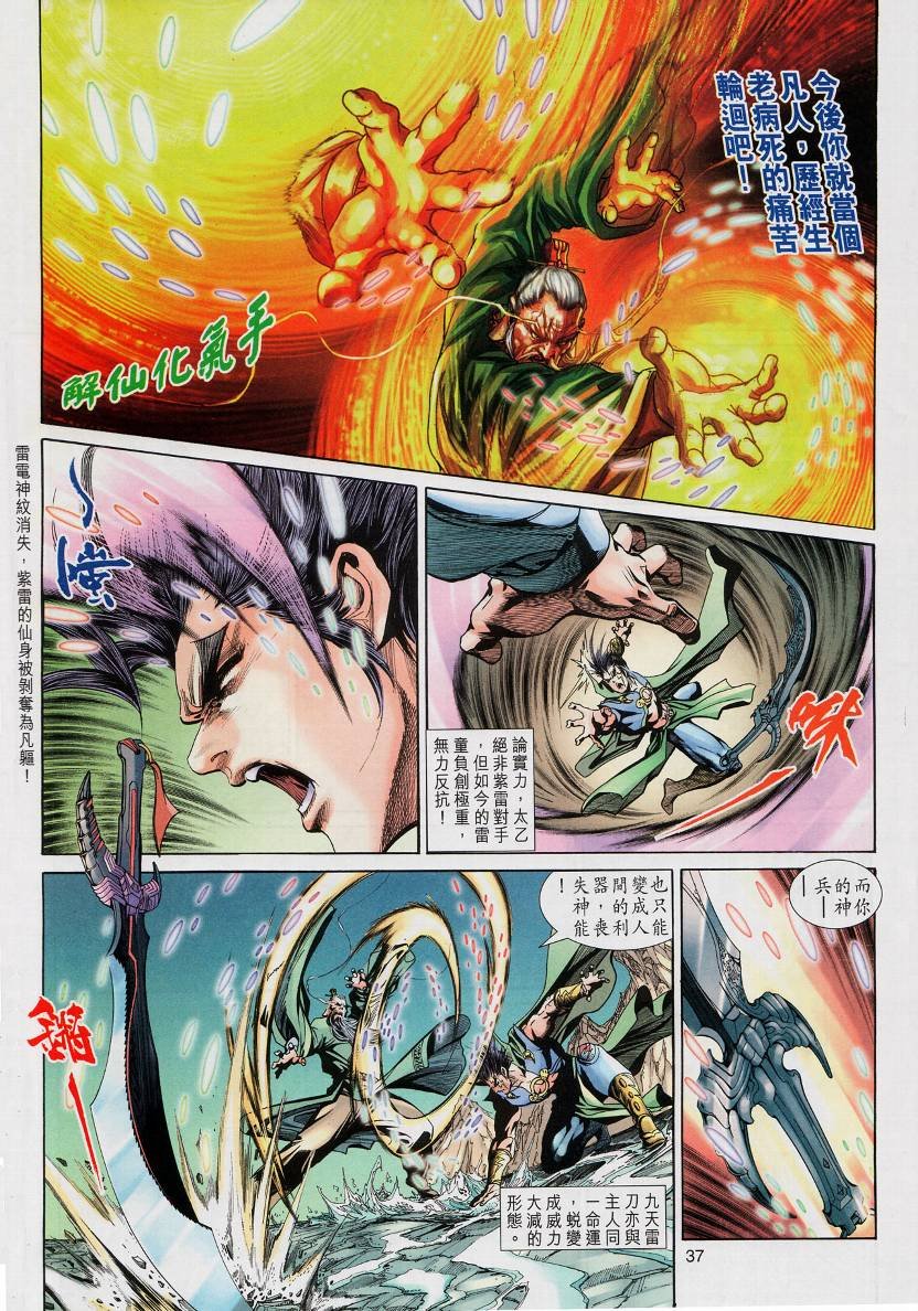第12话