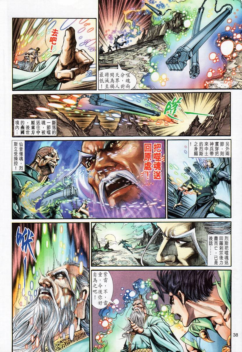 第12话