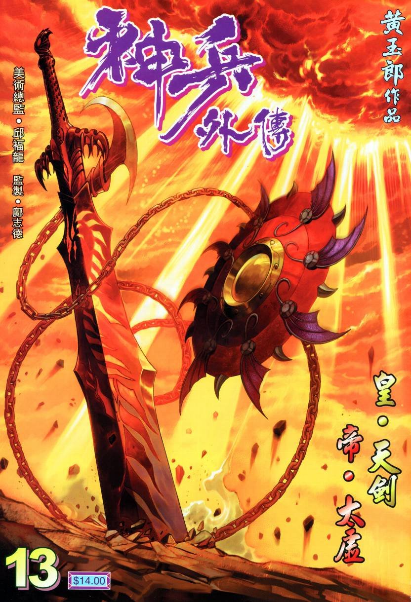 第13话