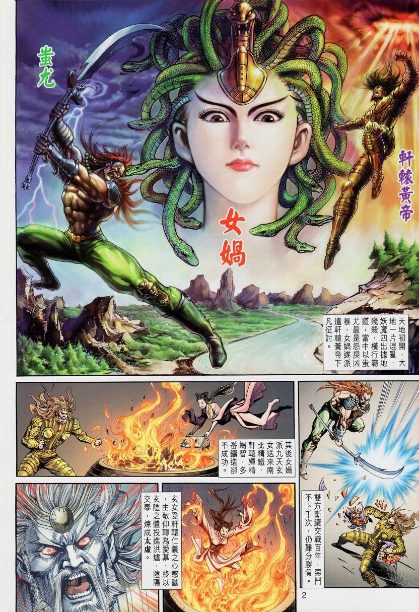第13话
