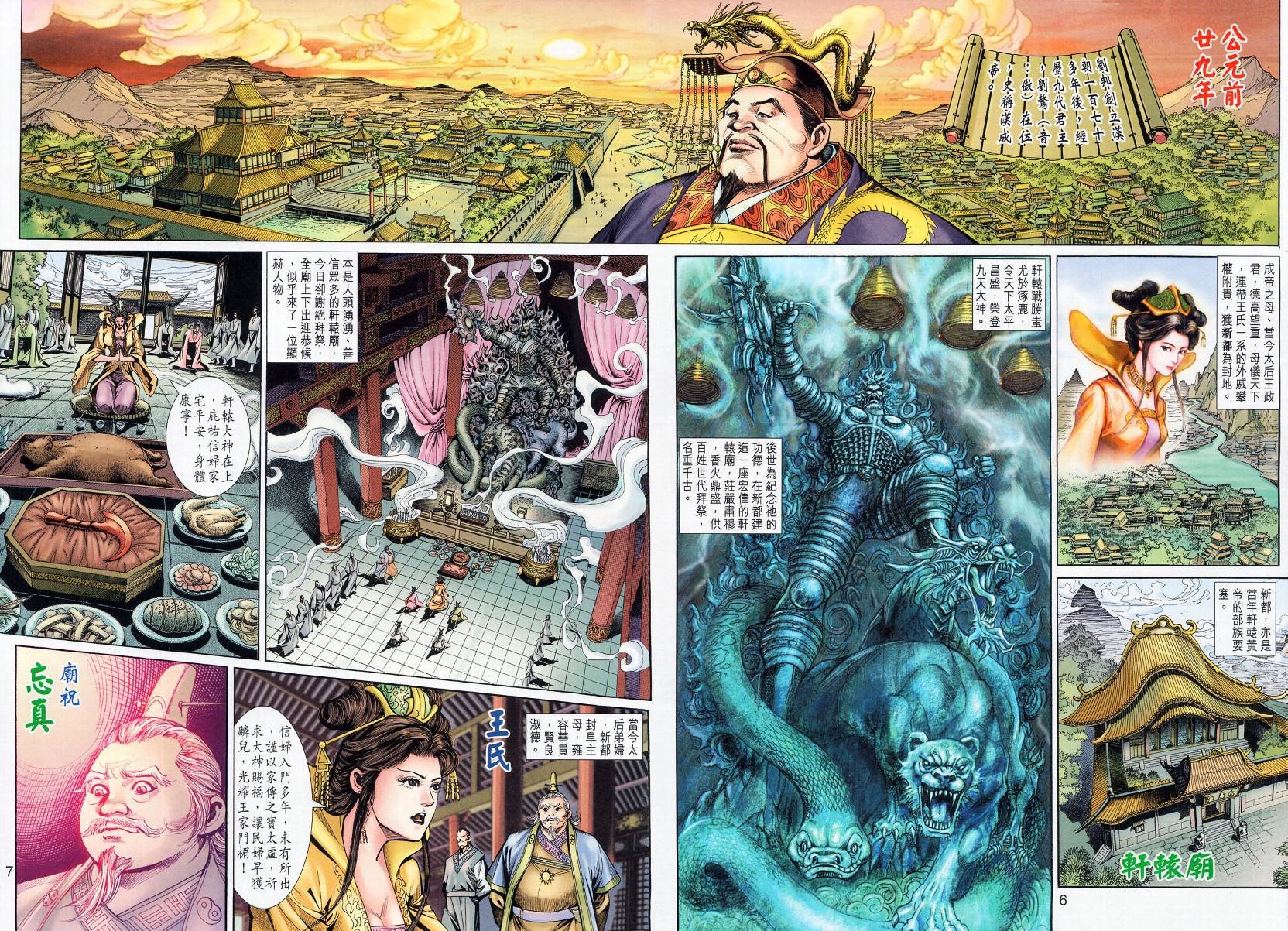 第13话