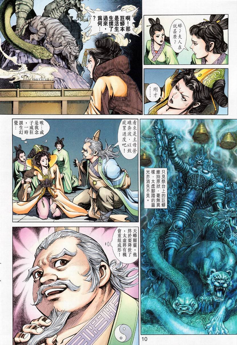 第13话