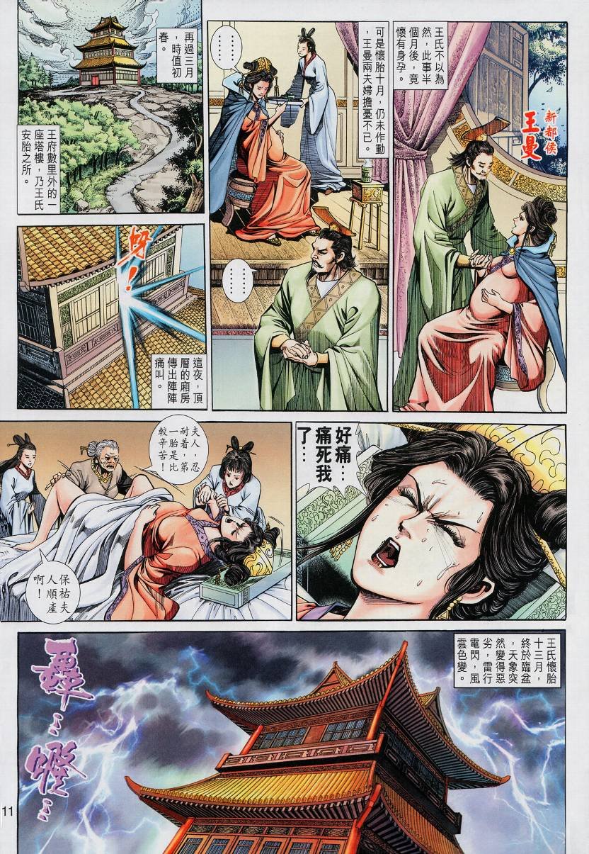 第13话
