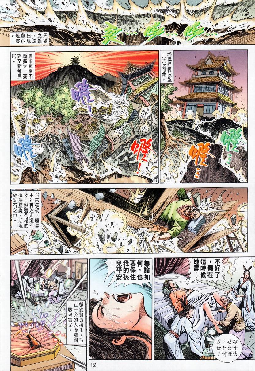 第13话