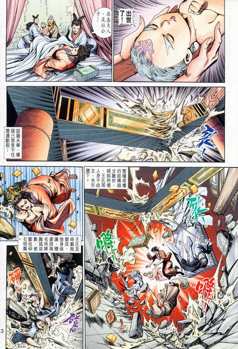 第13话
