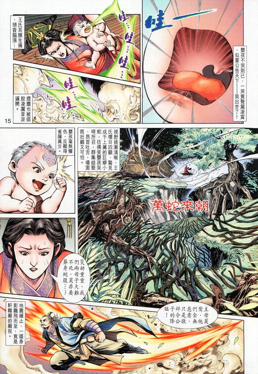 第13话