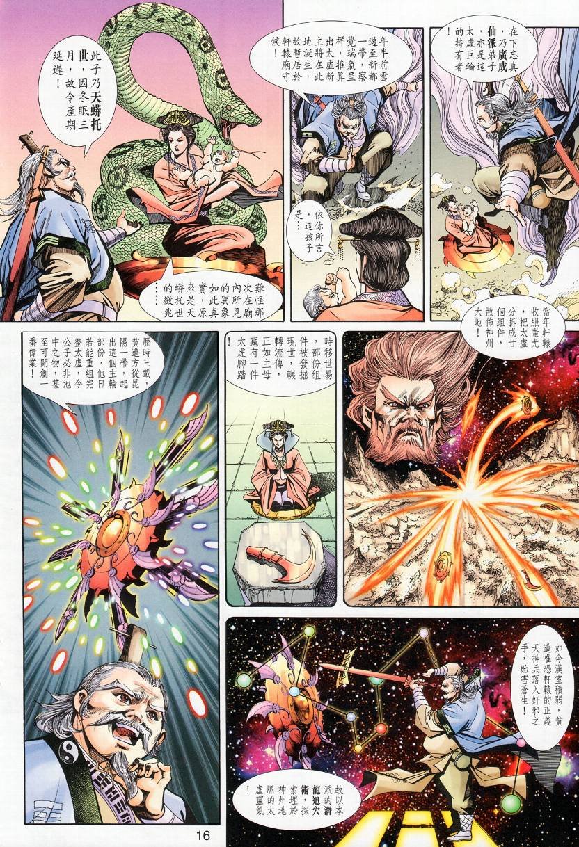 第13话