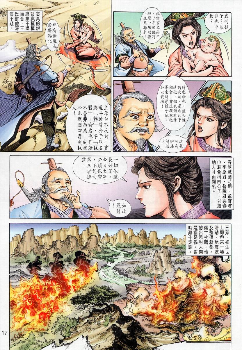 第13话