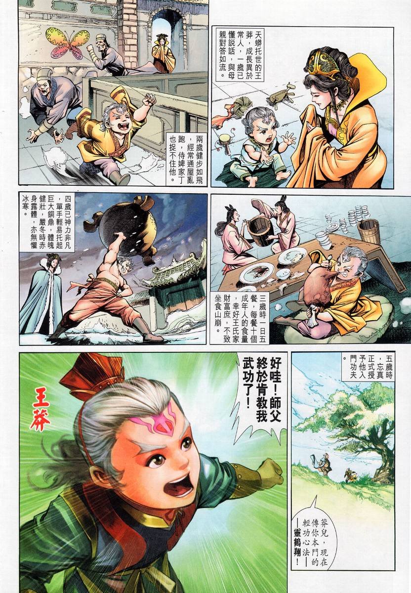 第13话
