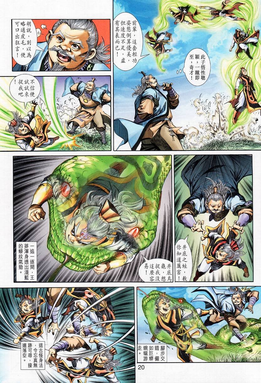 第13话