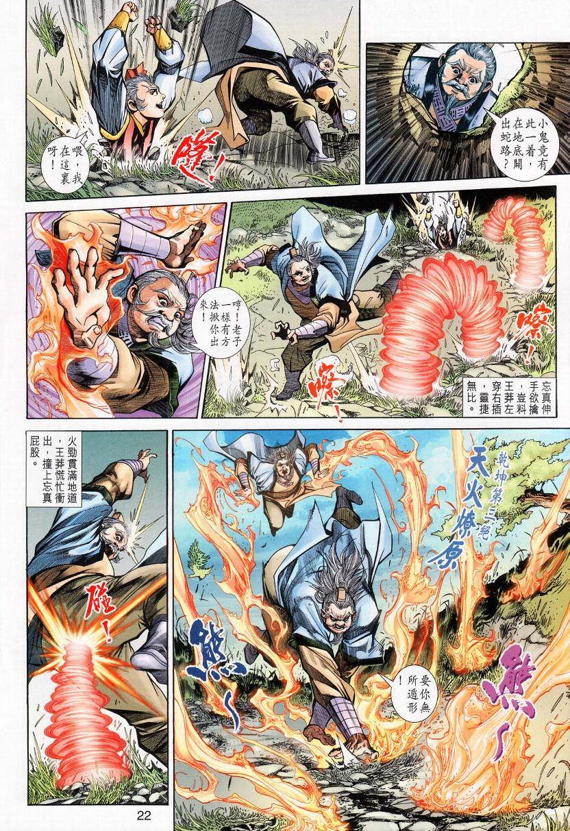 第13话