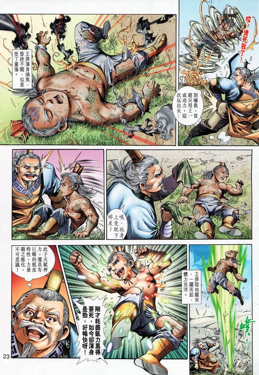 第13话