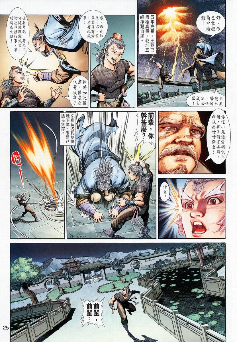 第13话