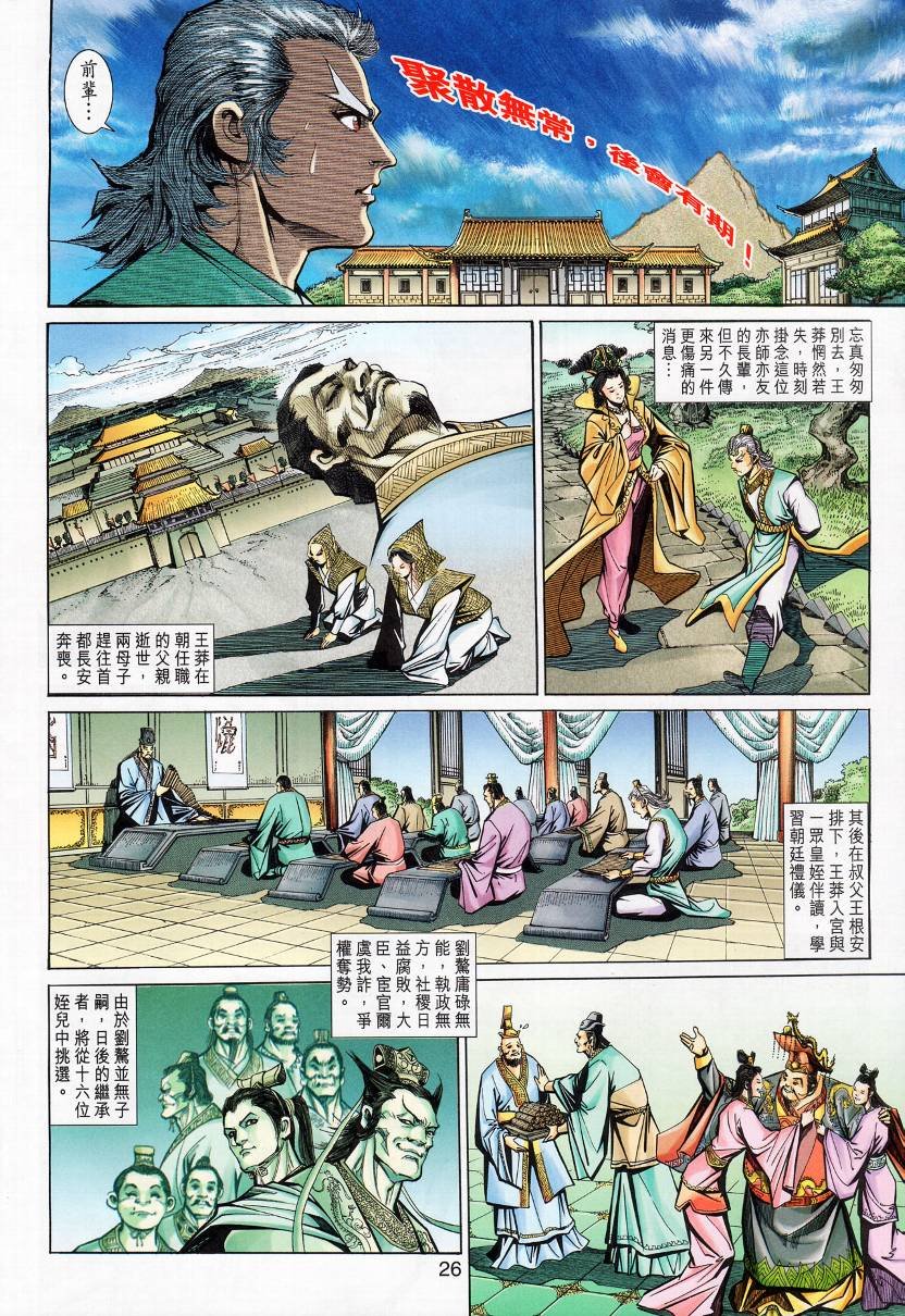 第13话