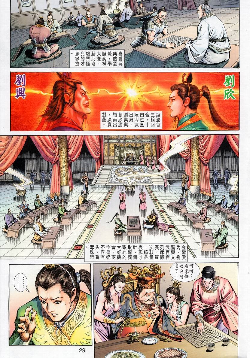 第13话