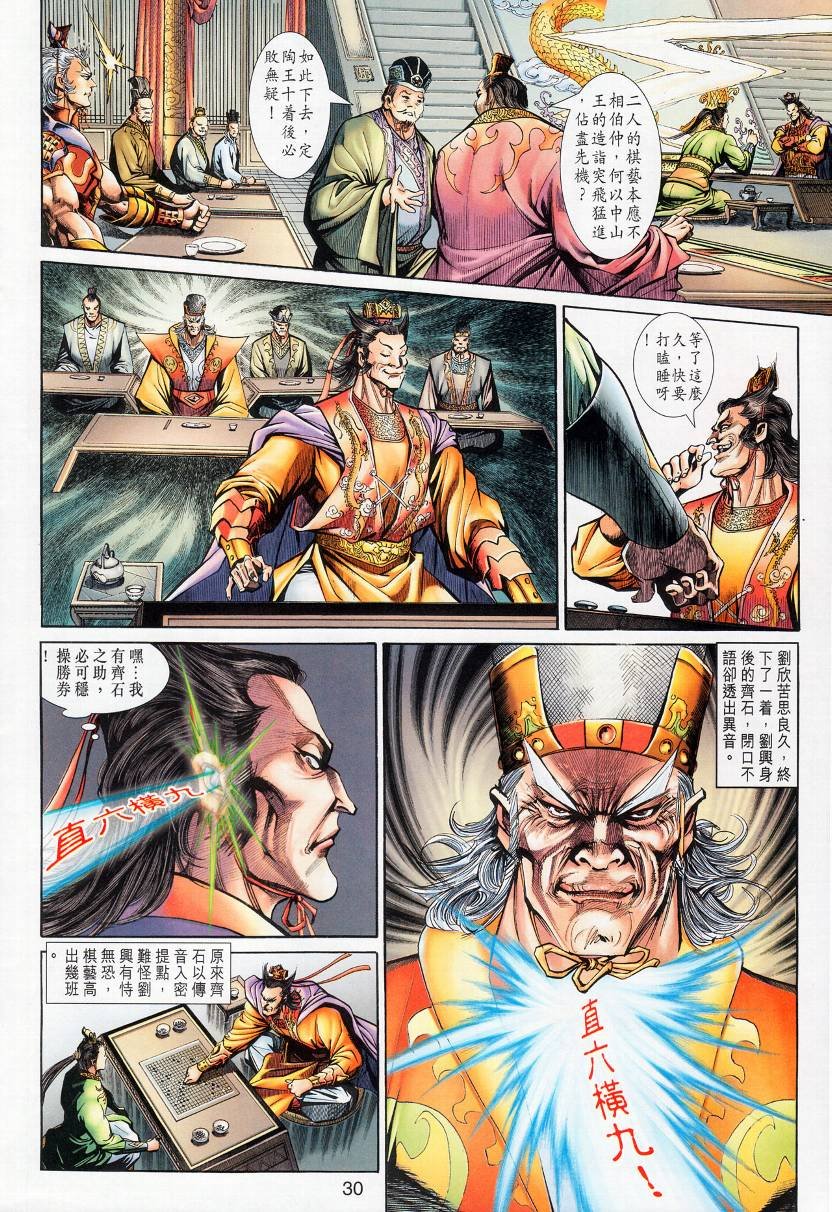 第13话