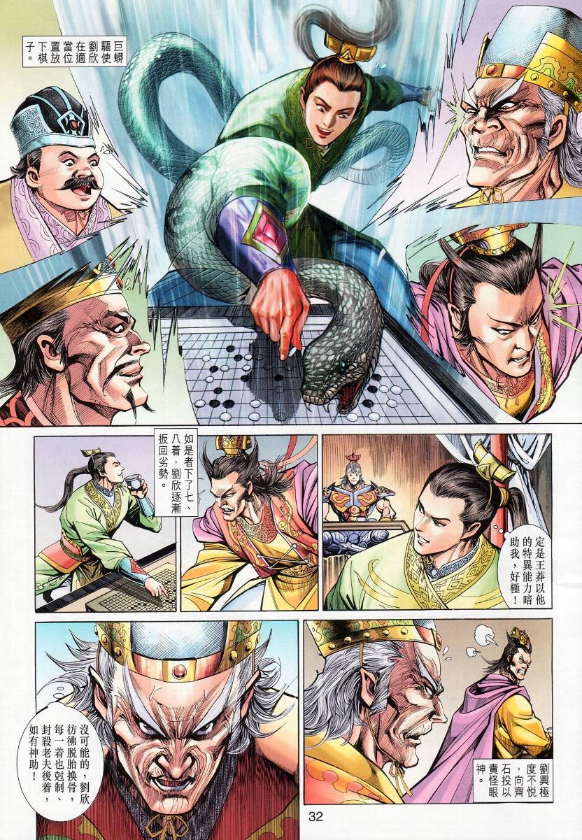 第13话