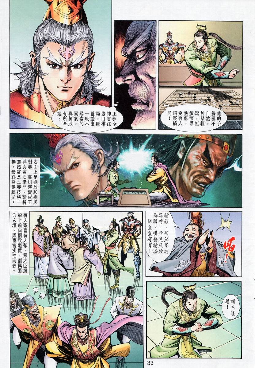 第13话
