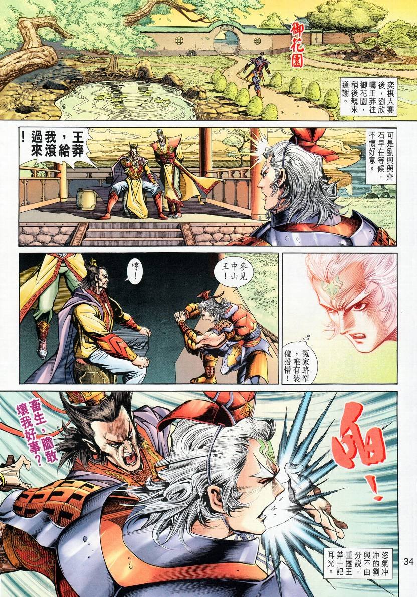 第13话