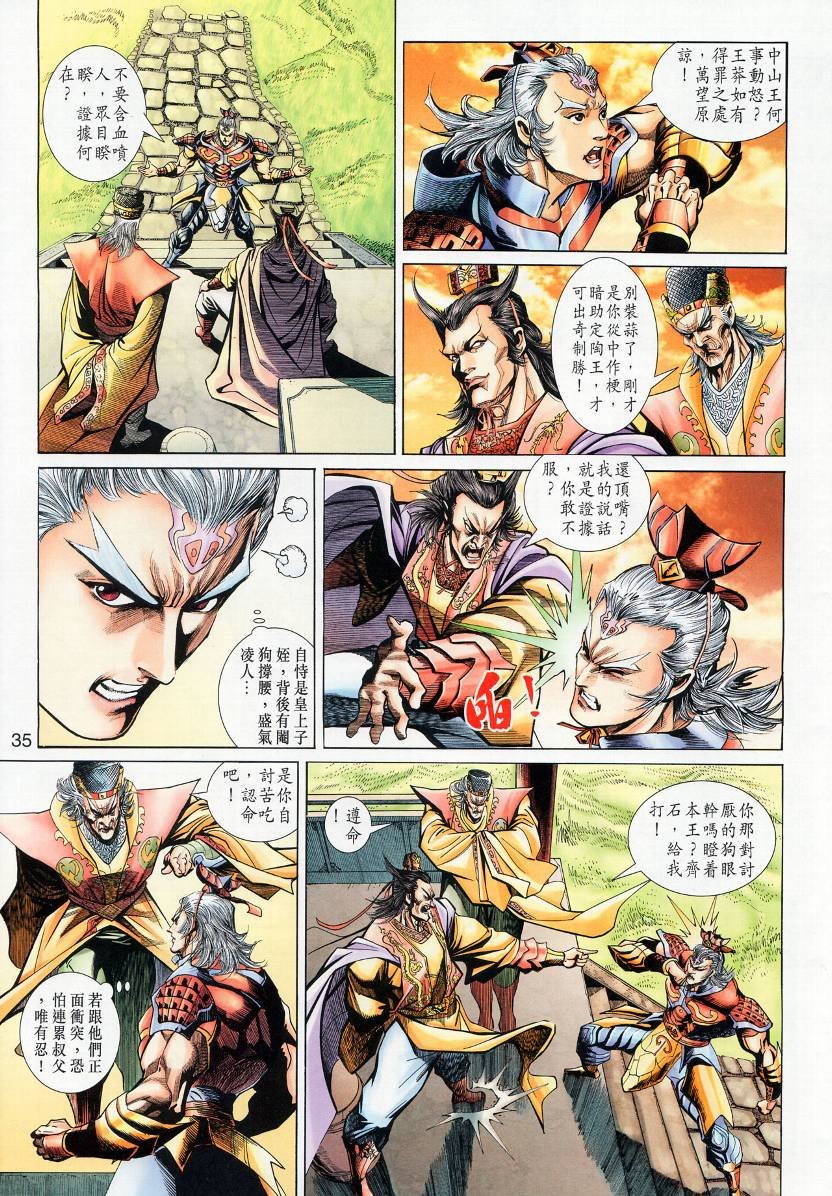第13话