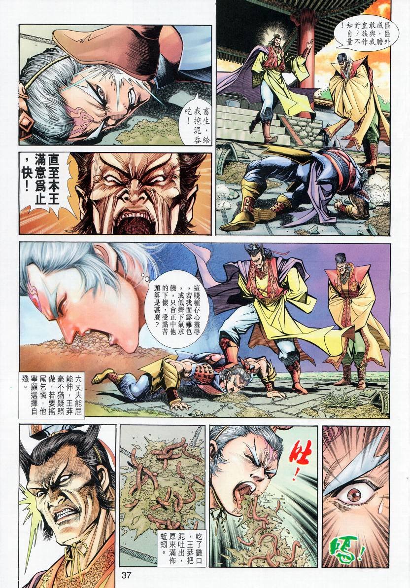 第13话